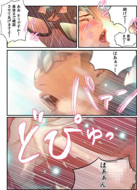 〈エロ漫画〉【フルカラー】カラダにイイ男【合本版】|作者:WS YUKIO 試し読みサンプル 8ページ目
