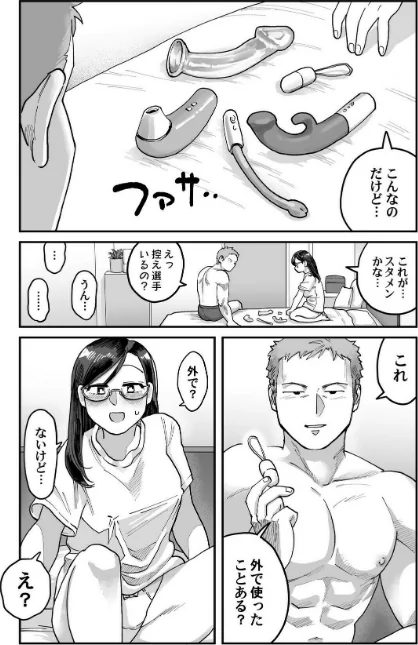 〈エロ漫画〉ガチムチ同僚と本気(マジ)イキえっち(単話)|作者:のん太郎のん次郎 試し読みサンプル 6ページ目