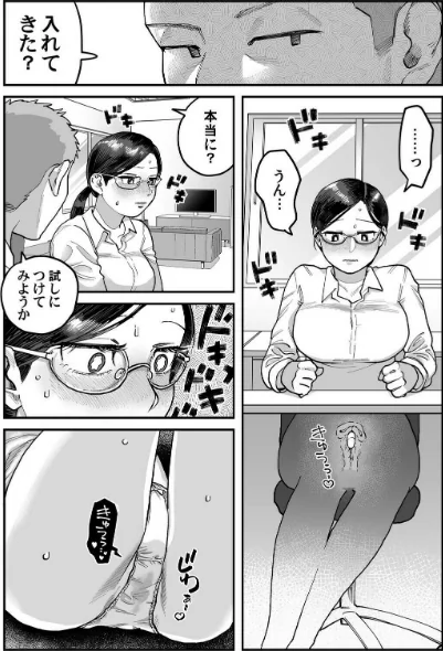 〈エロ漫画〉ガチムチ同僚と本気(マジ)イキえっち(単話)|作者:のん太郎のん次郎 試し読みサンプル 8ページ目