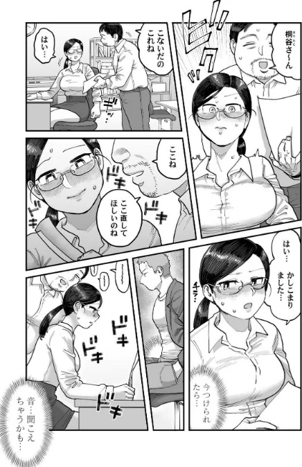 〈エロ漫画〉ガチムチ同僚と本気(マジ)イキえっち(単話)|作者:のん太郎のん次郎 試し読みサンプル 9ページ目