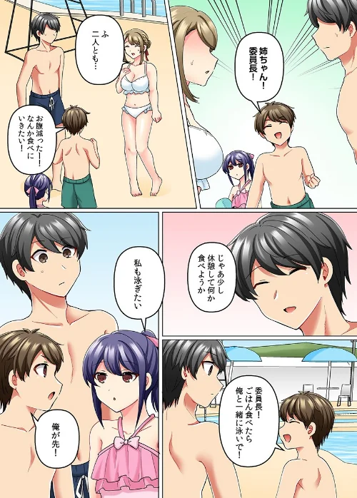 〈エロ漫画〉パパ活JKのイカせ方〜童貞君の腰振りに焦らされて…初めて感じちゃう…ッ〜(フルカラー)(単話)|作者:しょごた 試し読みサンプル 3ページ目