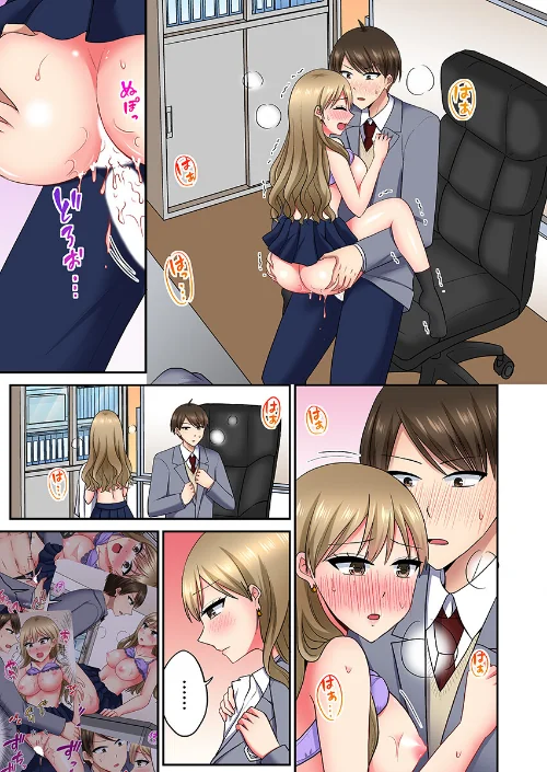 〈エロ漫画〉サブセク！！〜毎月定額で挿入れホーダイの学園〜（フルカラー）（単話）|作者：タカヤマノン 試し読みサンプル 3ページ目