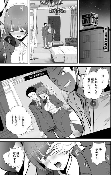 〈エロ漫画〉「踏切事故で緊急停車します」痴●の卑劣な指使いでイかされ続けたOL【合本版】|作者:大井栄 試し読みサンプル 3ページ目