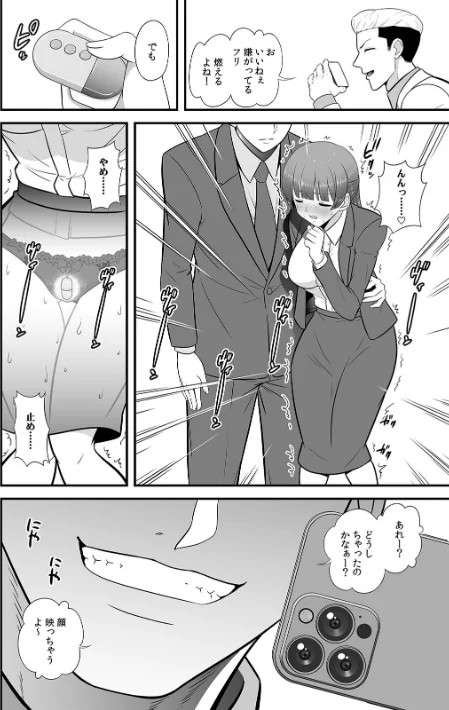 〈エロ漫画〉「踏切事故で緊急停車します」痴●の卑劣な指使いでイかされ続けたOL【合本版】|作者:大井栄 試し読みサンプル 4ページ目
