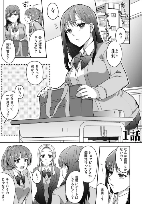 〈エロ漫画〉母が再婚したら義兄が超クズな元カレだった「家族だけどヤらせてよw」【R-単行本版】|作者:鮭ちゃん 試し読みサンプル 3ページ目