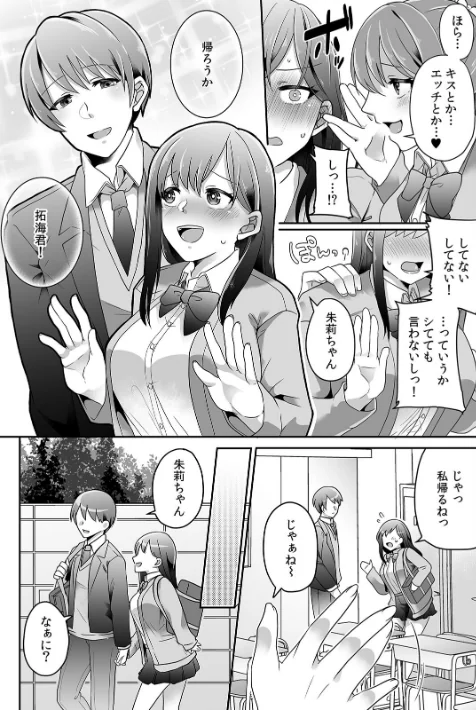 〈エロ漫画〉母が再婚したら義兄が超クズな元カレだった「家族だけどヤらせてよw」【R-単行本版】|作者:鮭ちゃん 試し読みサンプル 4ページ目