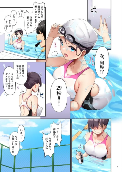 〈エロ漫画〉オイルマッサージの虜になった私|作者：diletta 湊ゆう 試し読みサンプル 3ページ目