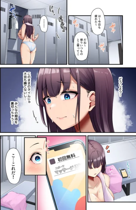 〈エロ漫画〉オイルマッサージの虜になった私|作者：diletta 湊ゆう 試し読みサンプル 4ページ目