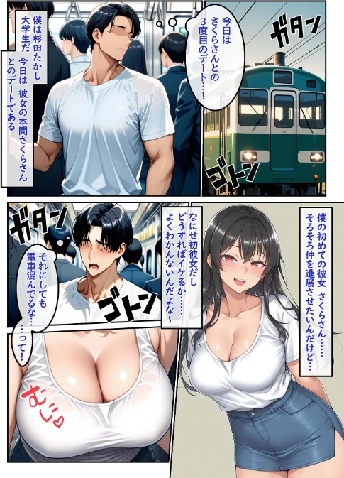 〈エロ漫画〉彼女の母親を●●してしまった俺、許されないはずの快楽に堕ちていく話 モザイク版|作者:ハレノヒ あいラビ 試し読みサンプル 3ページ目
