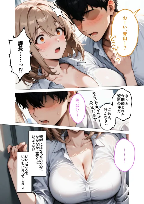〈エロ漫画〉口下手夢野さんの胸チラ誘惑 モザイク版|作者：織田え門 試し読みサンプル 4ページ目