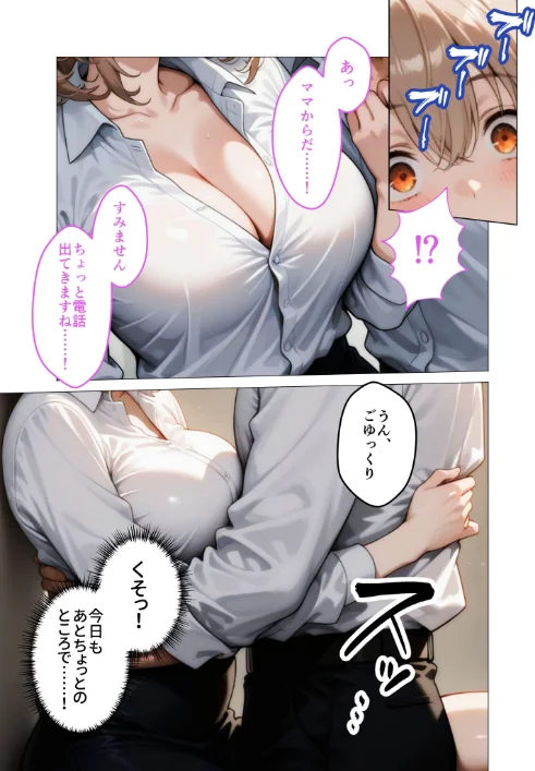 〈エロ漫画〉口下手夢野さんの胸チラ誘惑 モザイク版|作者：織田え門 試し読みサンプル 6ページ目