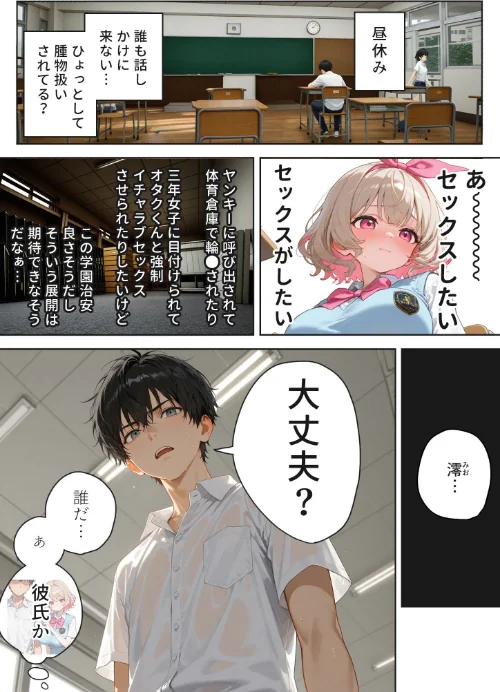 〈エロ漫画〉キモおじ⇔●●入れ替わり モザイク版（単話）|作者：愛・筋肉博 あいラビ 試し読みサンプル 18ページ目