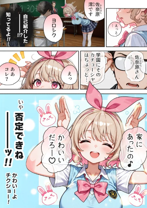 〈エロ漫画〉キモおじ⇔●●入れ替わり モザイク版（単話）|作者：愛・筋肉博 あいラビ 試し読みサンプル 8ページ目