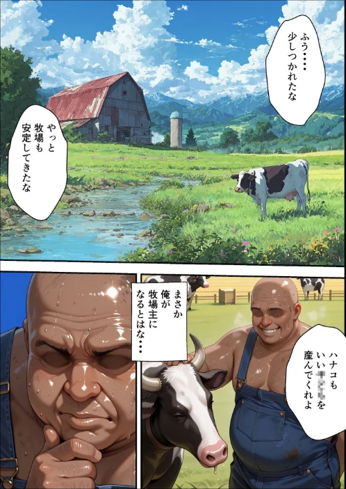 〈エロ漫画〉エルフ牧場を作ろう モザイク版|作者:バベル太郎 あいラビ 試し読みサンプル 4ページ目
