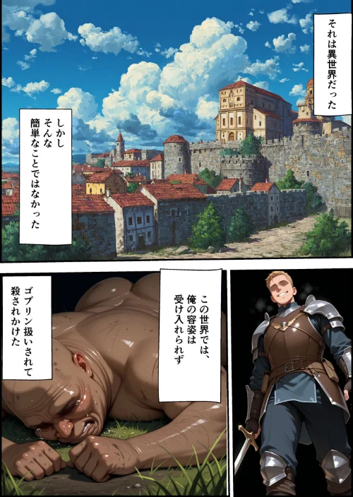 〈エロ漫画〉エルフ牧場を作ろう モザイク版|作者:バベル太郎 あいラビ 試し読みサンプル 7ページ目