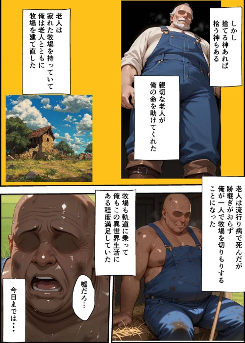 〈エロ漫画〉エルフ牧場を作ろう モザイク版|作者:バベル太郎 あいラビ 試し読みサンプル 8ページ目