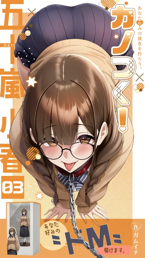 〈エロ漫画〉カノつく！ 〜あなた好みの彼女を作ろう。〜（単話）|作者：ガムイチ 試し読みサンプル 2ページ目