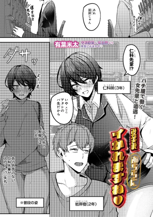 〈エロ漫画〉みなさまあちらにイかれますね（単話）|作者：有葉米太 試し読みサンプル 2ページ目