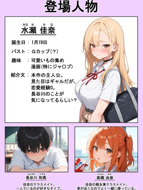 〈エロ漫画〉軽そうだけど実は恋愛経験0な巨乳ギャルちゃん〜初えっち編〜【棒消し修正版】|作者：ヒロインファクトリー 試し読みサンプル 2ページ目