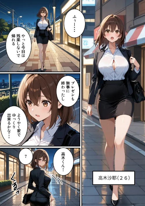 〈エロ漫画〉快楽は愛より深く【棒消し修正版】（単話）|作者：まるざわ 試し読みサンプル 2ページ目