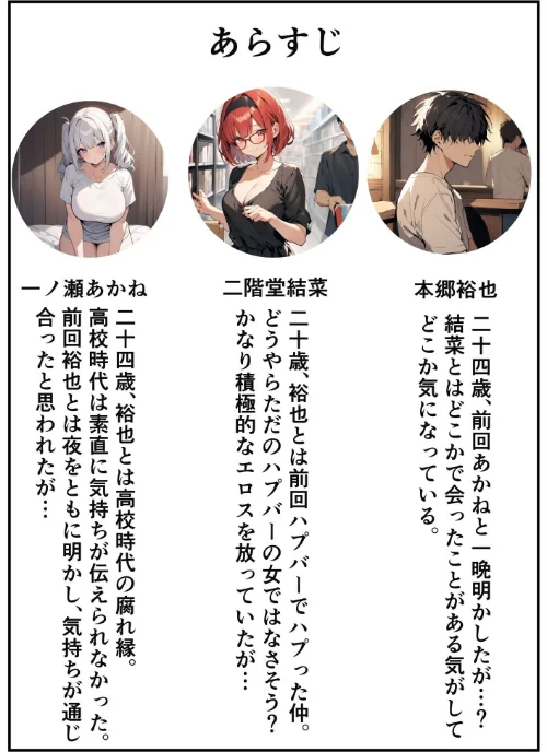 〈エロ漫画〉陰キャかと思わせてい実はめちゃめちゃエロい女子を分からせる話【モザイク版】（単話）|作者：ちんたらすこう 試し読みサンプル 2ページ目