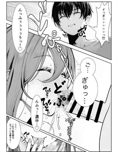 〈エロ漫画〉弱小スキル〜膣フィット〜で異世界でのし上がる話（単話）|作者：ぜっぺい 試し読みサンプル 2ページ目