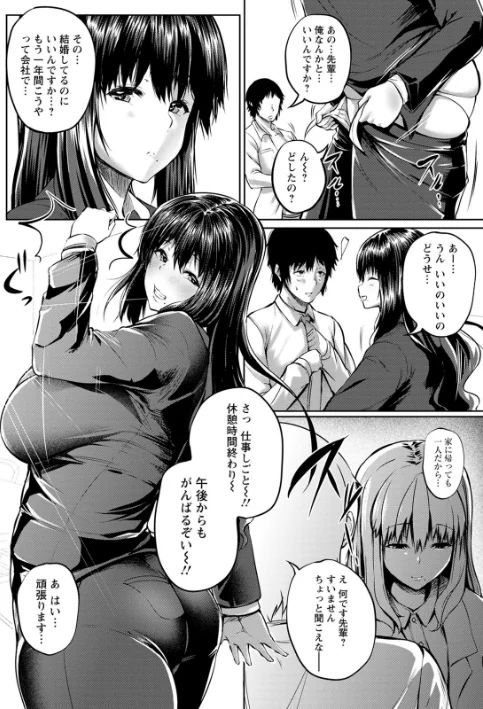 〈エロ漫画〉肉欲のしがらみ|作者：ナスムスビム 試し読みサンプル 8ページ目