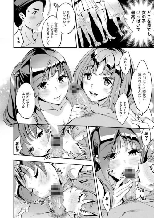 〈エロ漫画〉2×1〜高女性率社会では妻同士のナカが良すぎて問題になってます〜|作者：えむあ 試し読みサンプル 10ページ目