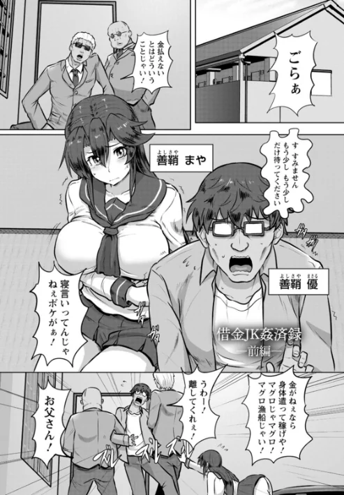 〈エロ漫画〉カリ挿れ姦済|作者:くもえもん 試し読みサンプル 5ページ目