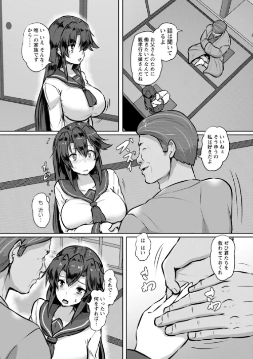 〈エロ漫画〉カリ挿れ姦済|作者:くもえもん 試し読みサンプル 8ページ目