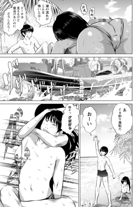 〈エロ漫画〉あなたが射精っても終わらない|作者:えぬーやまやま 試し読みサンプル 11ページ目