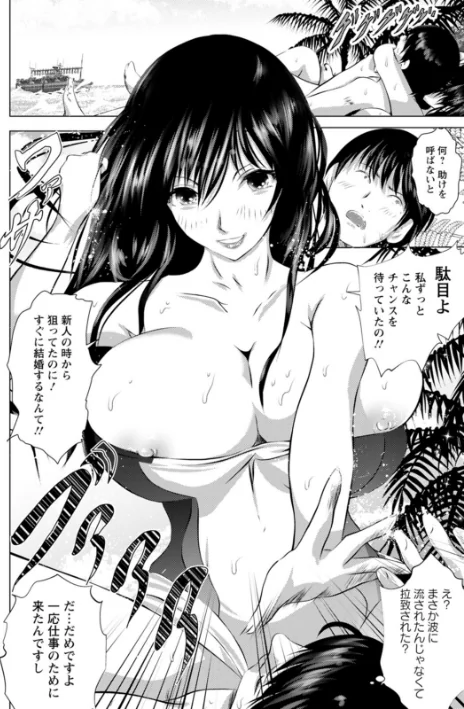 〈エロ漫画〉あなたが射精っても終わらない|作者:えぬーやまやま 試し読みサンプル 12ページ目