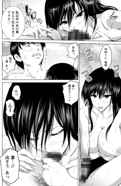 〈エロ漫画〉あなたが射精っても終わらない|作者:えぬーやまやま 試し読みサンプル 14ページ目