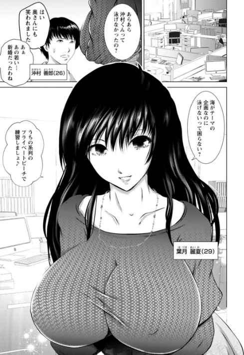 〈エロ漫画〉あなたが射精っても終わらない|作者:えぬーやまやま 試し読みサンプル 7ページ目