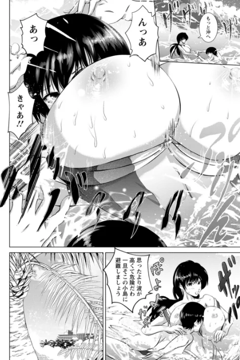 〈エロ漫画〉あなたが射精っても終わらない|作者:えぬーやまやま 試し読みサンプル 10ページ目
