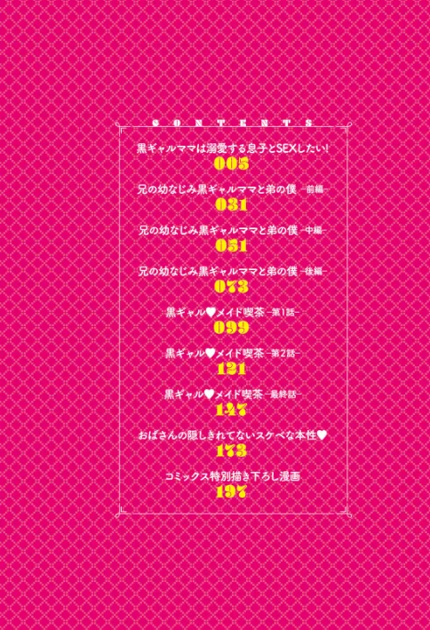 〈エロ漫画〉黒ギャルま○こは溺愛するち○ぽとSEXしたい|作者:ぶーちゃん 試し読みサンプル 4ページ目
