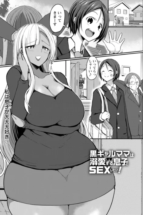 〈エロ漫画〉黒ギャルま○こは溺愛するち○ぽとSEXしたい|作者:ぶーちゃん 試し読みサンプル 5ページ目