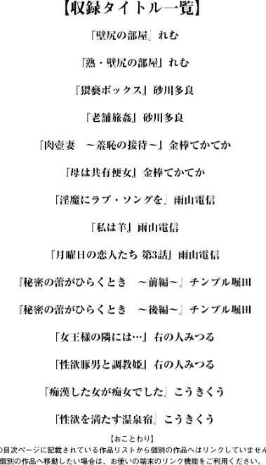 〈エロ漫画〉エンジェルクラブMEGA Vol.122|作者:エンジェルクラブMEGA編集部 試し読みサンプル 3ページ目