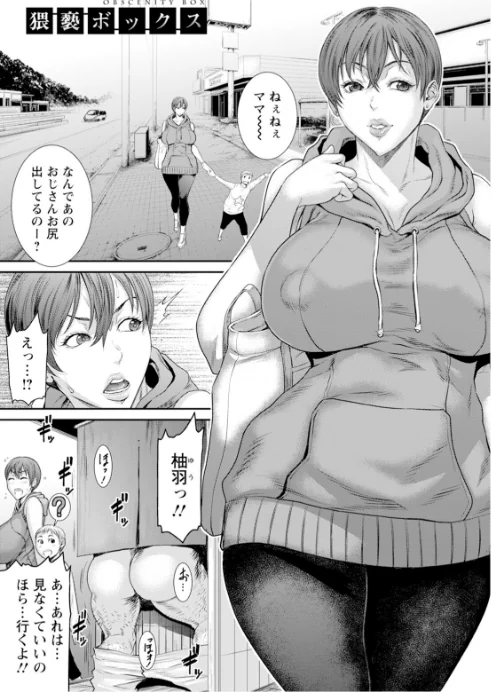 〈エロ漫画〉エンジェルクラブMEGA Vol.122|作者:エンジェルクラブMEGA編集部 試し読みサンプル 7ページ目
