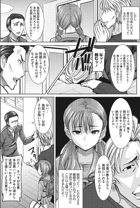 〈エロ漫画〉愛の娘 桜子|作者:田中あじ 試し読みサンプル 4ページ目