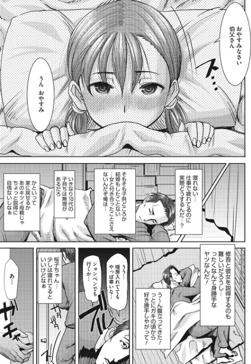 〈エロ漫画〉愛の娘 桜子|作者:田中あじ 試し読みサンプル 9ページ目