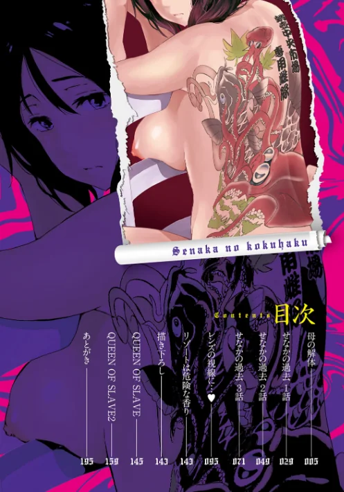 〈エロ漫画〉せなかの告白|作者：あいの智絵 試し読みサンプル 2ページ目