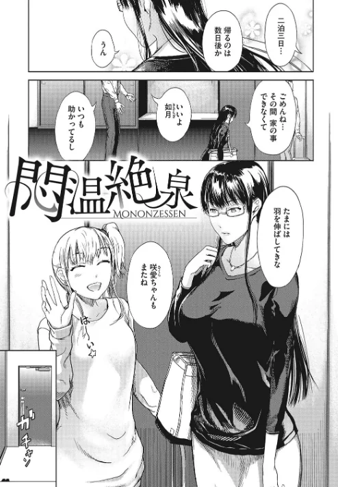 〈エロ漫画〉黒髪絢爛|作者:くろふーど 試し読みサンプル 11ページ目