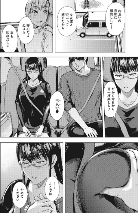 〈エロ漫画〉黒髪絢爛|作者:くろふーど 試し読みサンプル 12ページ目