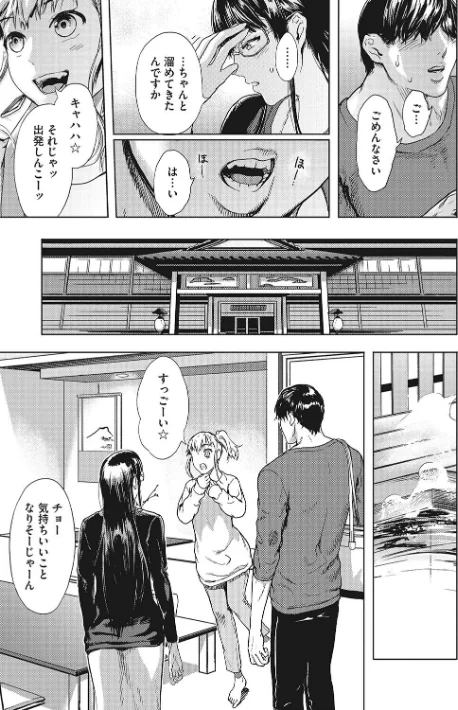 〈エロ漫画〉黒髪絢爛|作者:くろふーど 試し読みサンプル 13ページ目