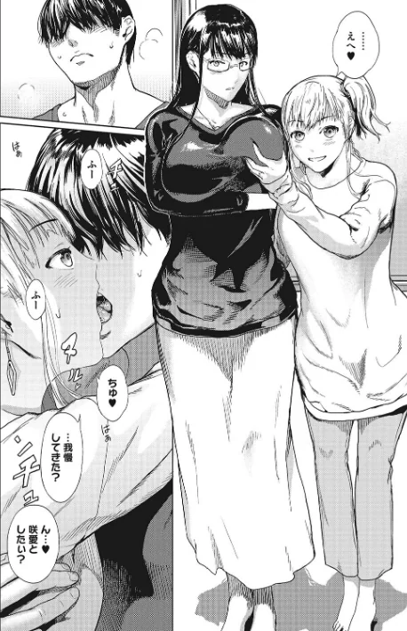 〈エロ漫画〉黒髪絢爛|作者:くろふーど 試し読みサンプル 14ページ目