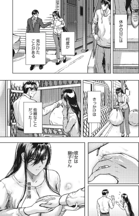 〈エロ漫画〉黒髪絢爛|作者:くろふーど 試し読みサンプル 15ページ目