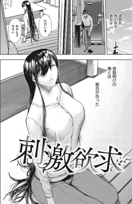 〈エロ漫画〉黒髪絢爛|作者:くろふーど 試し読みサンプル 16ページ目