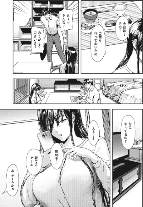 〈エロ漫画〉黒髪絢爛|作者:くろふーど 試し読みサンプル 17ページ目