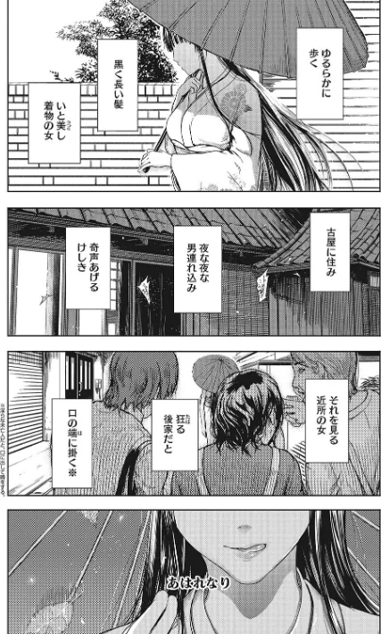〈エロ漫画〉黒髪絢爛|作者:くろふーど 試し読みサンプル 3ページ目